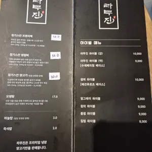 라무진 리뷰 사진