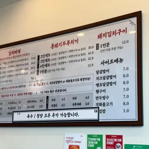 백채김치찌개 리뷰 사진