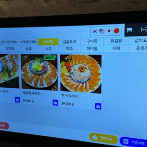 이자카야 하루 리뷰 사진