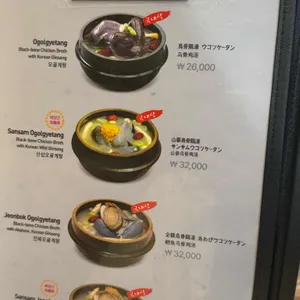 고려삼계탕 리뷰 사진
