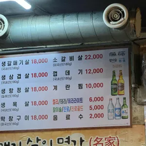 광주집 리뷰 사진
