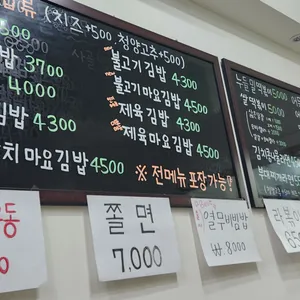 돌돌김밥 리뷰 사진