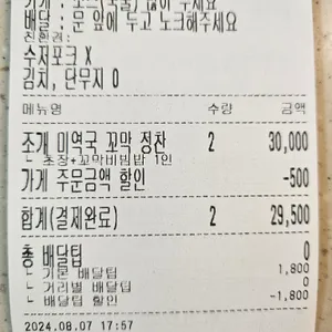 일품장수미역  리뷰 사진