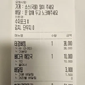 태경청진동해장국 리뷰 사진