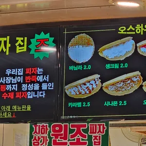 오스하우스 리뷰 사진