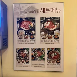 사리원 리뷰 사진