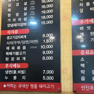 신도세기 리뷰 사진