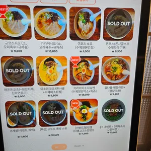 라멘집 아저씨 리뷰 사진