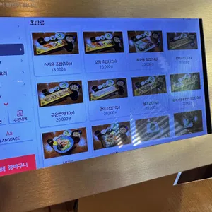 스시윤 리뷰 사진