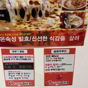 리틀크레이지피자 리뷰 사진