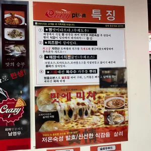 리틀크레이지피자 리뷰 사진