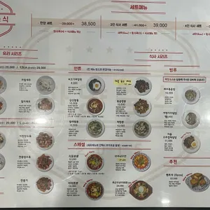 한양중식 리뷰 사진