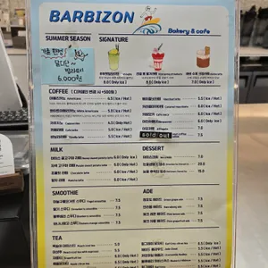 바르비종과자점 리뷰 사진