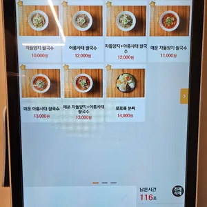 포로록 쌀국수 리뷰 사진