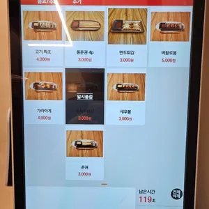 포로록 쌀국수 리뷰 사진