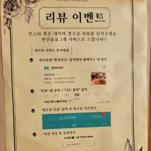 썬라이즈 리뷰 사진