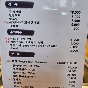 징기스 리뷰 사진