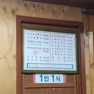 별난버섯집 리뷰 사진