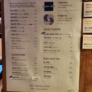 사이먼커피 리뷰 사진