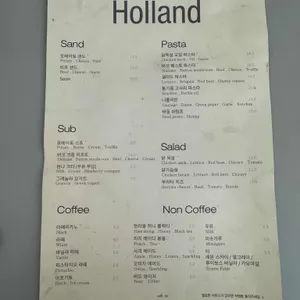 홀란드 리뷰 사진