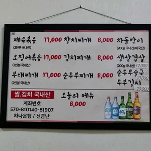 만미정 리뷰 사진