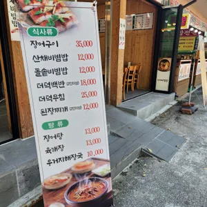 풍경식당 리뷰 사진