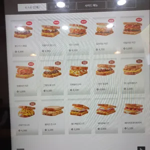 이삭토스트 리뷰 사진