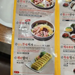 모박사부대찌개 리뷰 사진