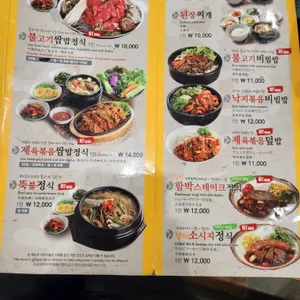 모박사부대찌개 리뷰 사진