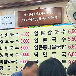 잔치집가나 리뷰 사진