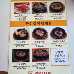 영양센타 리뷰 사진