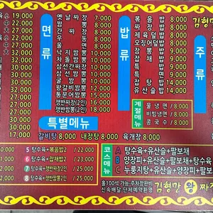 김형만손짜장 리뷰 사진