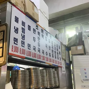 조원분식 리뷰 사진