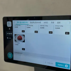 육지향 정육식당 리뷰 사진