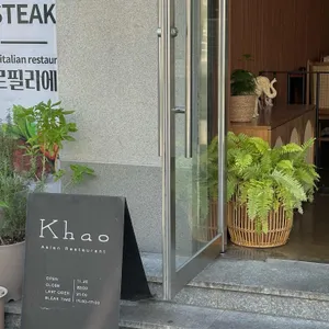 카오 리뷰 사진