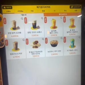 메가커피 리뷰 사진