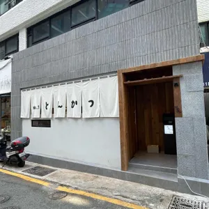 톤쇼우 리뷰 사진