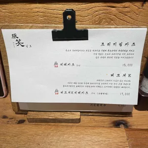 톤쇼우 리뷰 사진