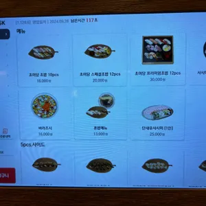 초미당 세번째 리뷰 사진