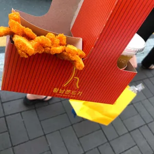 황남쫀드기 사진