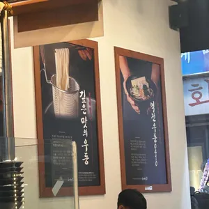 역전우동0410 리뷰 사진