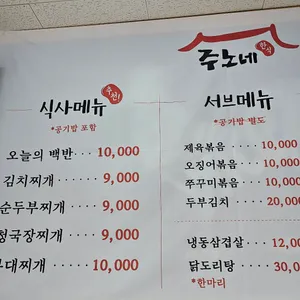 주노네 리뷰 사진