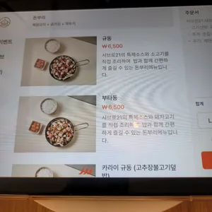 샤브로21 리뷰 사진