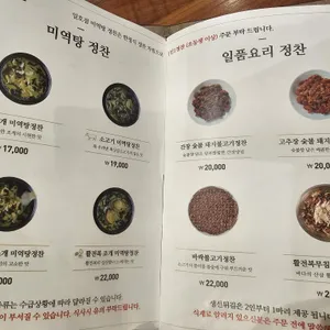 일호점미역  리뷰 사진