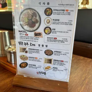 신의주찹쌀순대 리뷰 사진