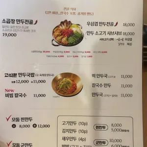 고석환손만두전골 리뷰 사진