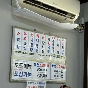 태평소국밥 리뷰 사진