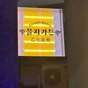 을지가든 리뷰 사진