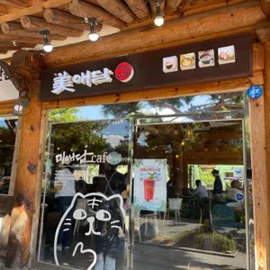 미애담찹쌀떡 리뷰 사진