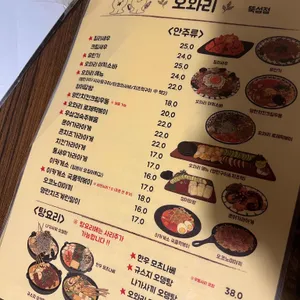 오와리 리뷰 사진